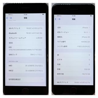 iPhone - 【A上美品】iPhone SE2 ブラック 128 GB SIMフリー 本体の
