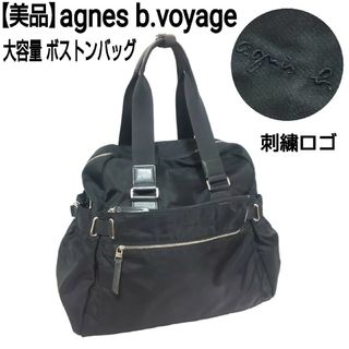 agnes b. ボヤージュ 2wayボストン ショルダー ドット 大容量-