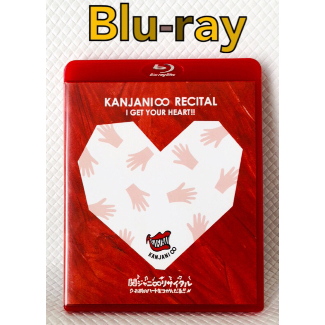Blu-ray　関ジャニ∞『リサイタル お前のハートをつかんだる』　s1568e | フリマアプリ ラクマ