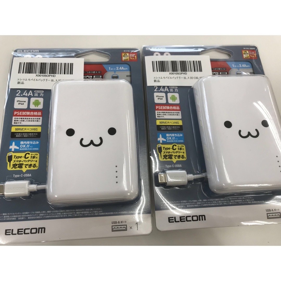 ELECOM モバイルバッテリー DE-C16L-10050 WF
