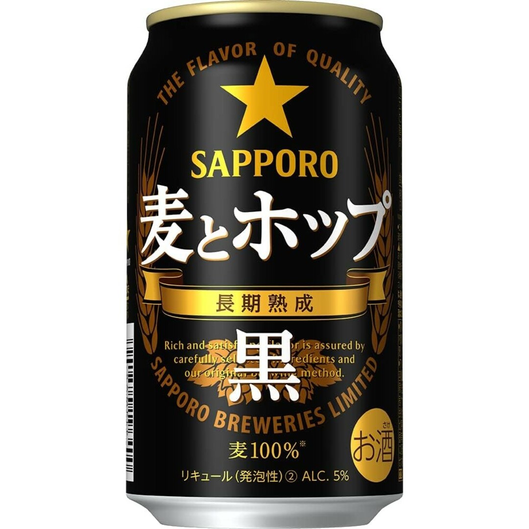 サッポロ 麦とホップ 黒 350ml×24本