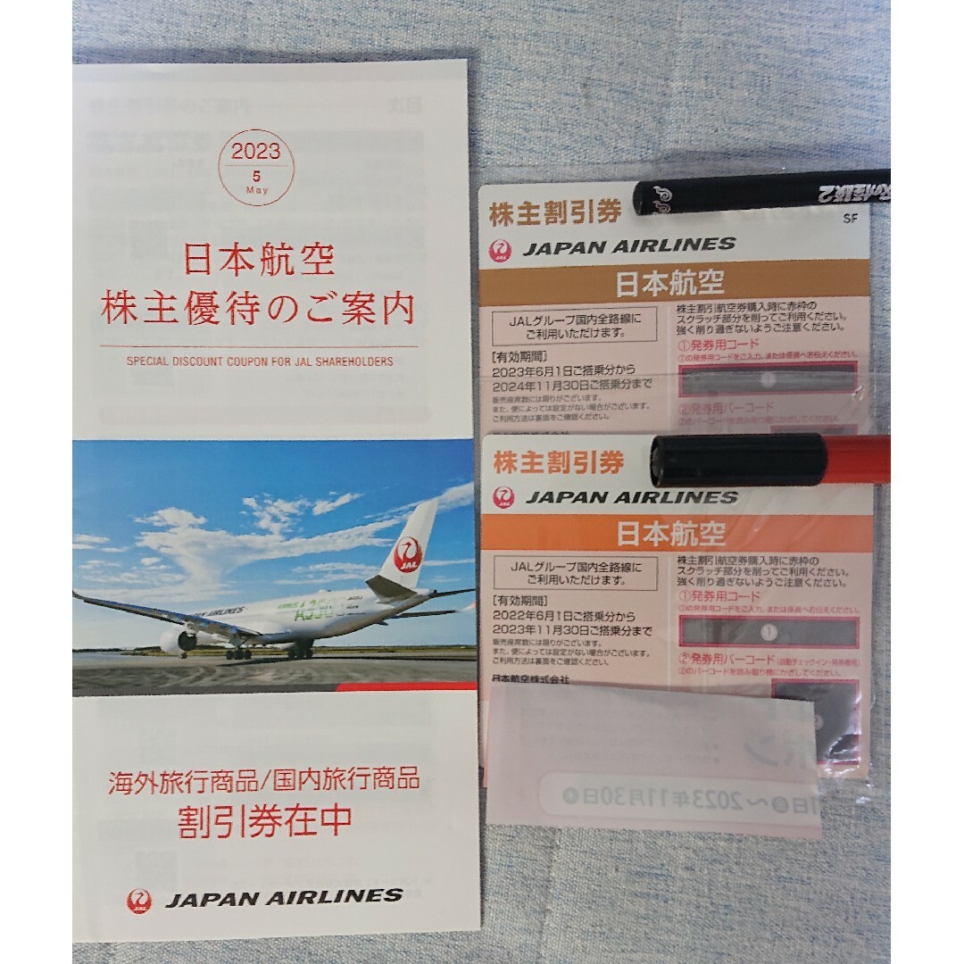 JAL(日本航空)(ジャル(ニホンコウクウ))の日本航空 JAL 株主優待券2枚 割引券冊子付き チケットの優待券/割引券(その他)の商品写真