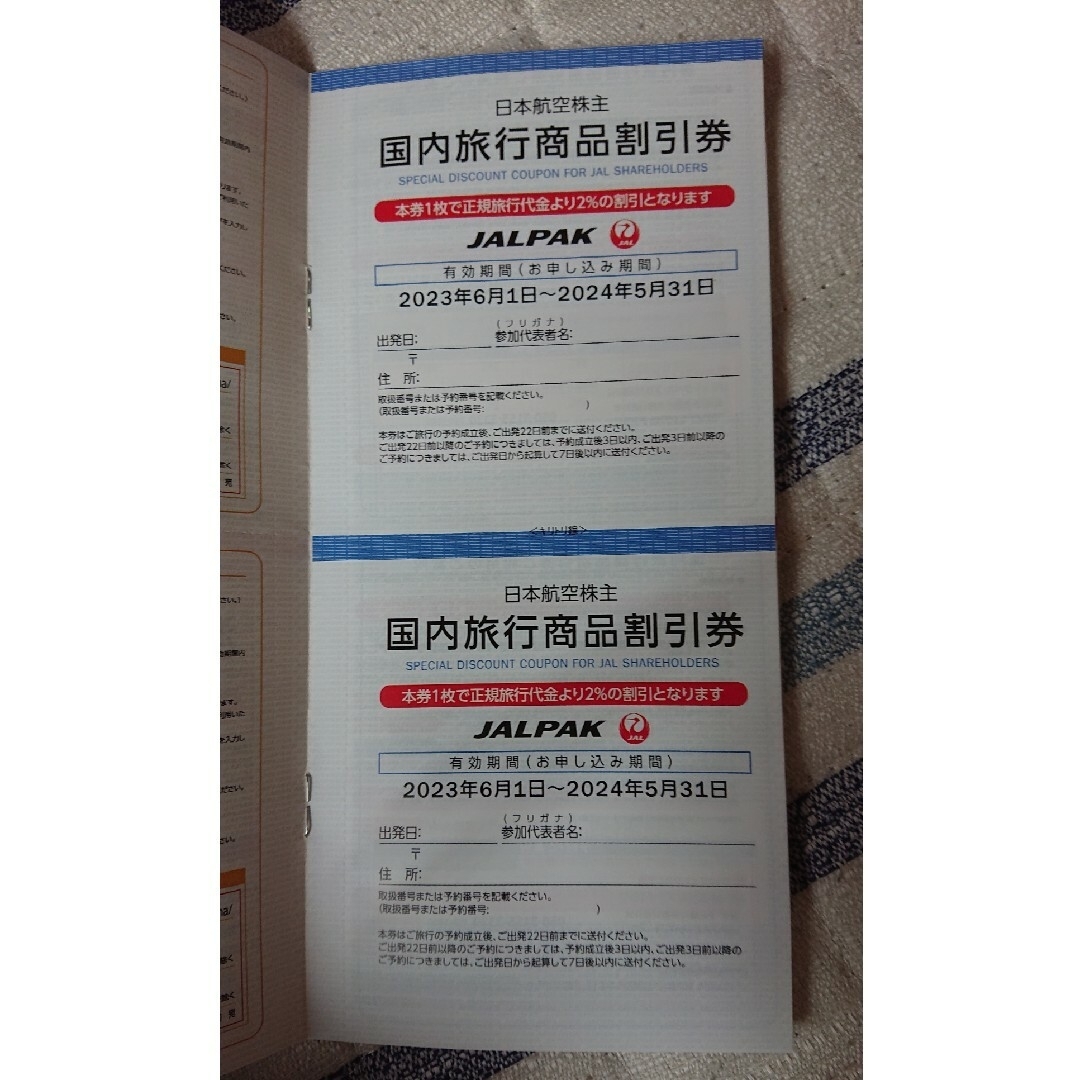 JAL(日本航空)(ジャル(ニホンコウクウ))の日本航空 JAL 株主優待券2枚 割引券冊子付き チケットの優待券/割引券(その他)の商品写真