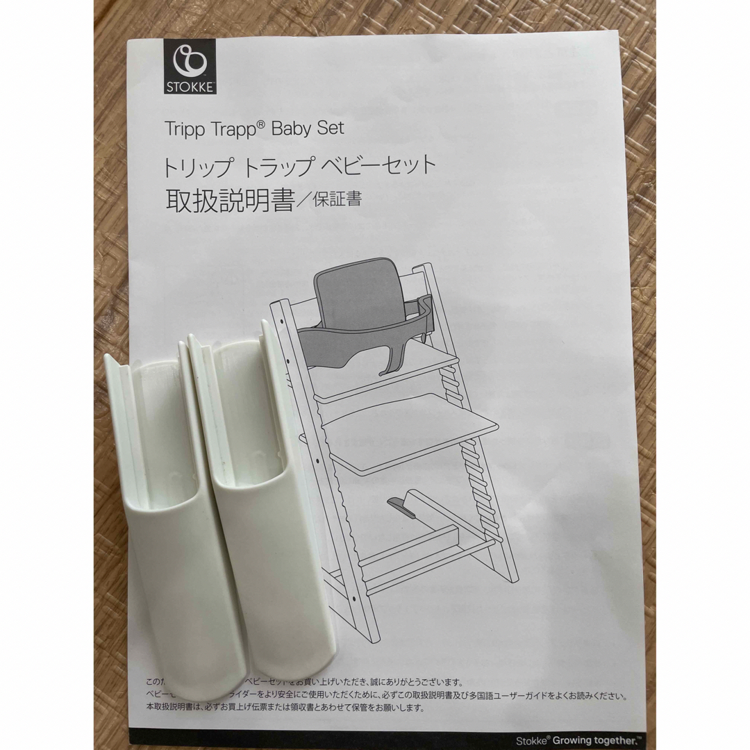 Stokke(ストッケ)のトリップトラップ　ベビーセット　白 キッズ/ベビー/マタニティの授乳/お食事用品(その他)の商品写真