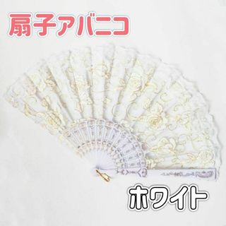 【ホワイト レッド ブラック】3点　扇子アバニコ　うちわ　バレエ　フラメンコ　(その他)