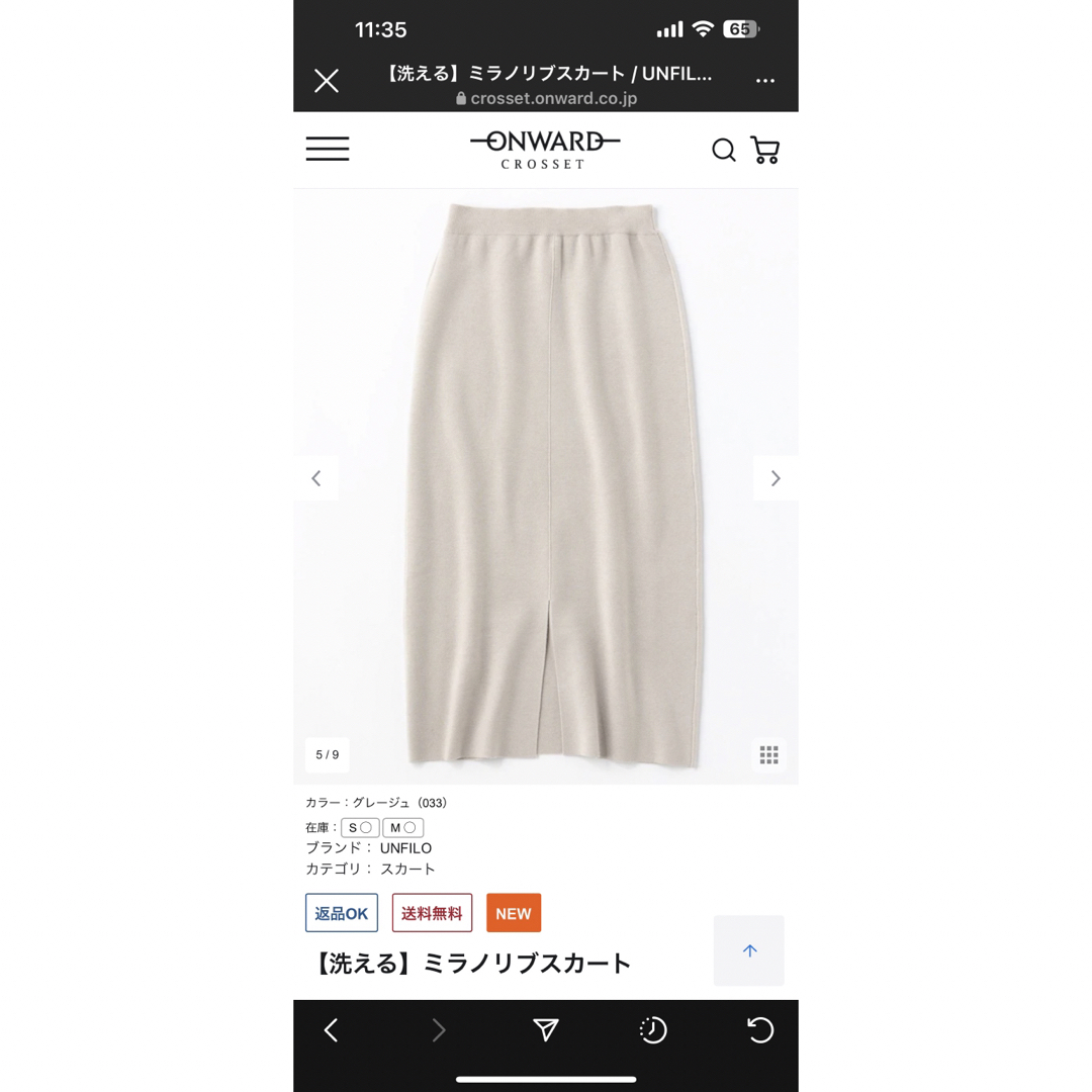 UNFILO アンフィーロ 【洗える】ミラノリブスカート　ブラック レディースのスカート(ロングスカート)の商品写真