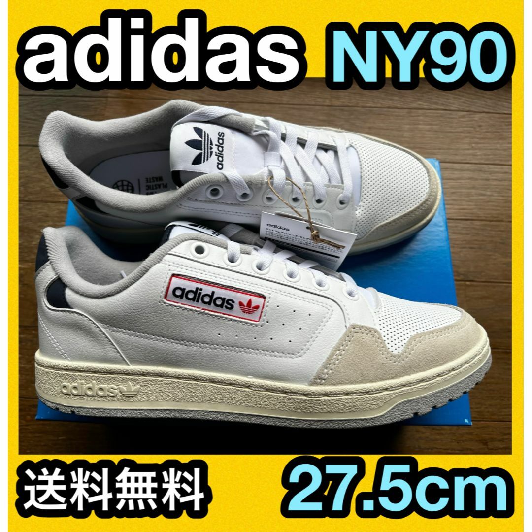 ☆新品 アディダス NY90 27.5cm シューズ adidas ホワイト 靴 - スニーカー