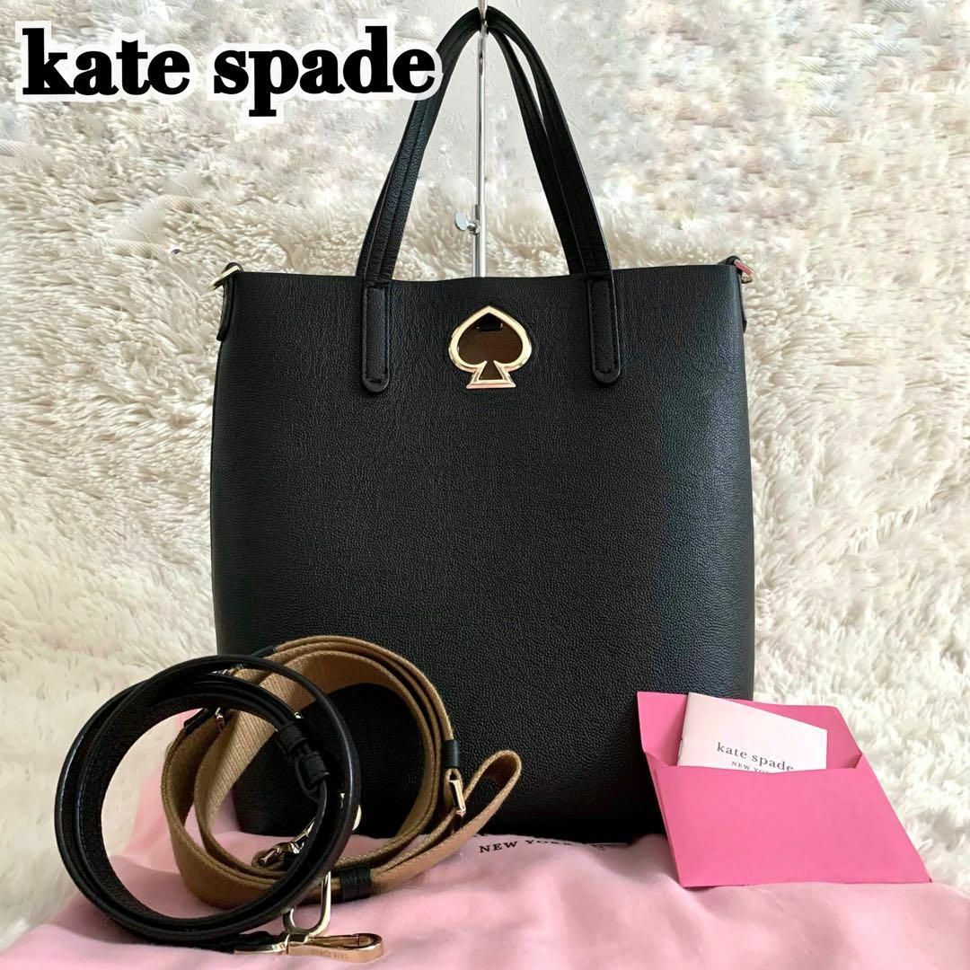 kate spade new york - 極美品✨ケイトスペード 3way スージー