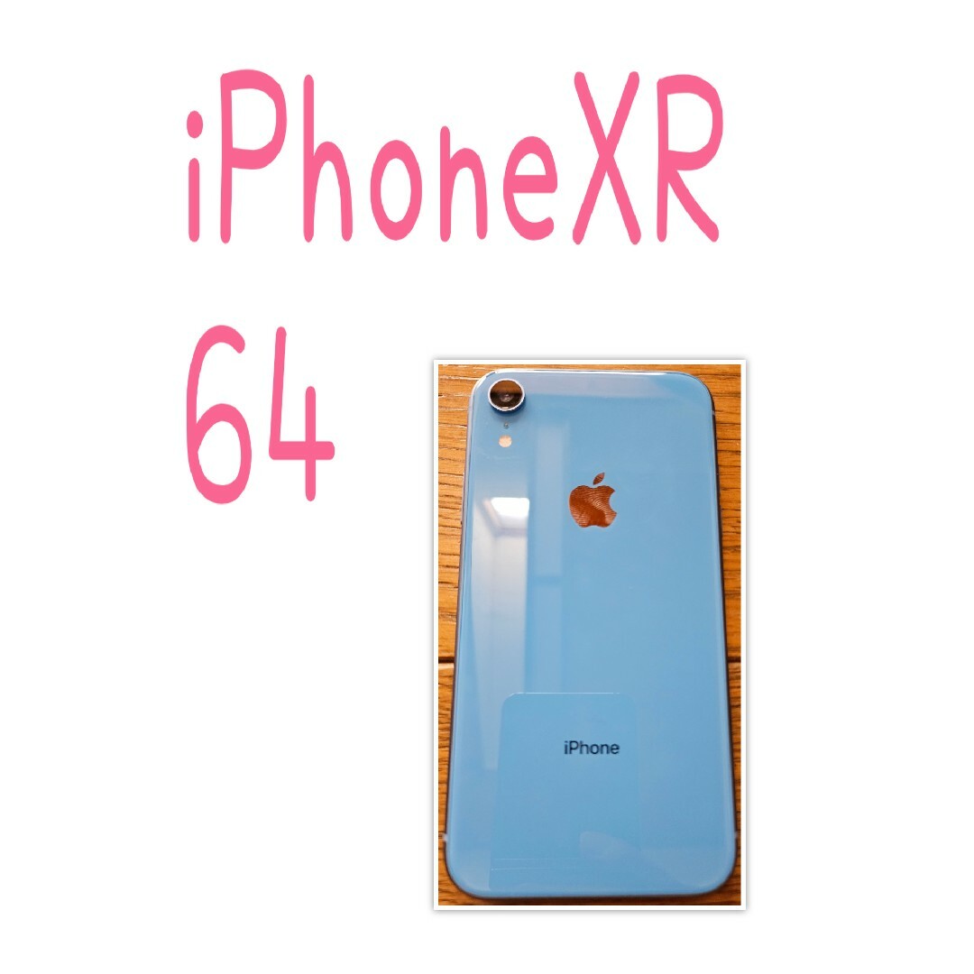 品　iPhoneXR 64GB　XR ブルーのサムネイル
