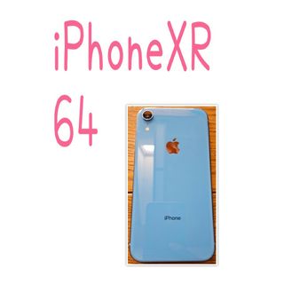 品　iPhoneXR 64GB　XR ブルー