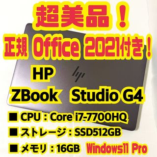 ヒューレットパッカード(HP)の【正規Office付き‼️】HP　ZBook　Studio　G4　ノートパソコン(ノートPC)