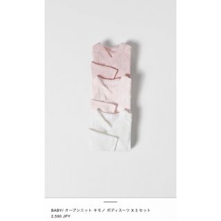 ザラキッズ(ZARA KIDS)のZARA BABY オープンニットキモノボディスーツ 3枚セット(肌着/下着)