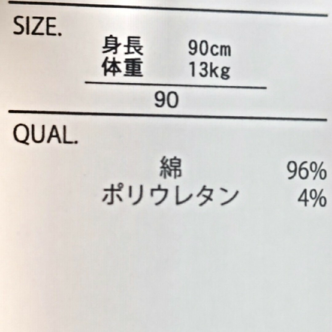 送料込み☆ミキハウスまとめ売り☆90