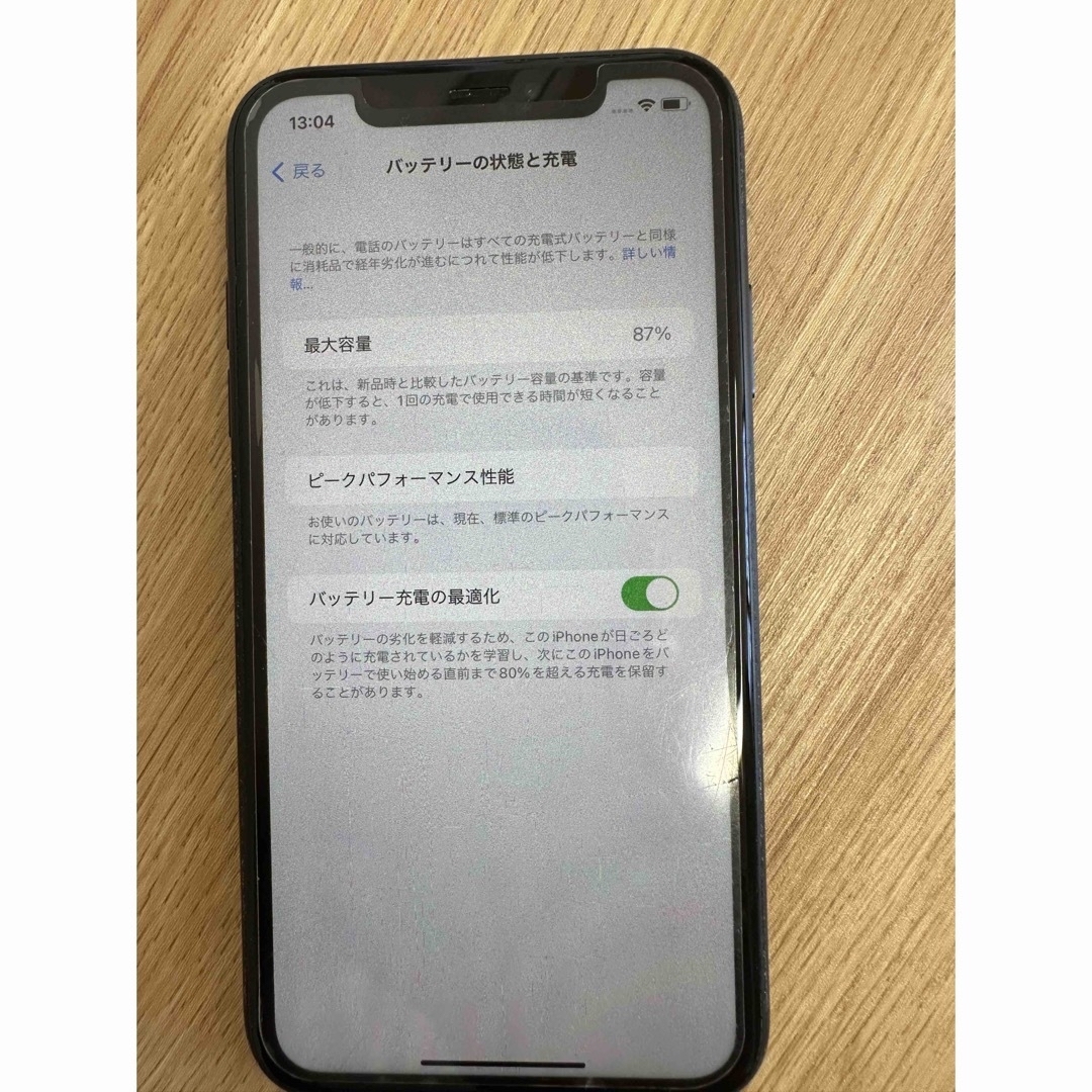 【美品】iPhoneXR 128GB SIM解除済み