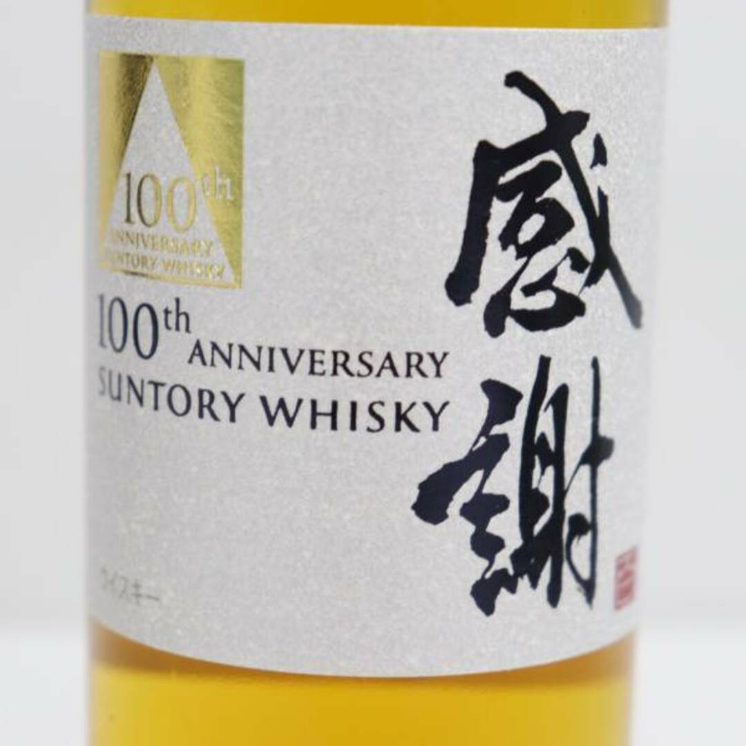 サントリー 創業100周年記念 感謝 180ml - ウイスキー