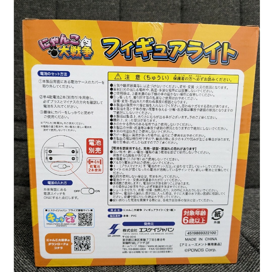 SK JAPAN(エスケイジャパン)のにゃんこ大戦争　フィギュアライト エンタメ/ホビーのおもちゃ/ぬいぐるみ(キャラクターグッズ)の商品写真