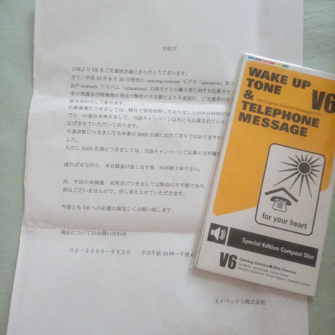 V6 WAKE UP TONE ＆ TELEPHONE MESSAGEメッセー 3