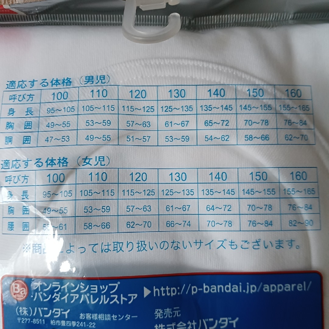 仮面ライダーフォーゼ　肌着　長袖 キッズ/ベビー/マタニティのキッズ服男の子用(90cm~)(下着)の商品写真