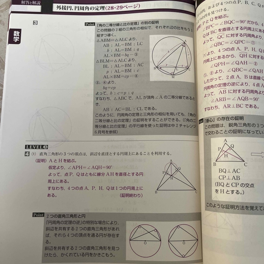 Benesse(ベネッセ)の進研ゼミ　中2 定期テスト　英語　数学　予想問題　応用・発展 エンタメ/ホビーの本(語学/参考書)の商品写真