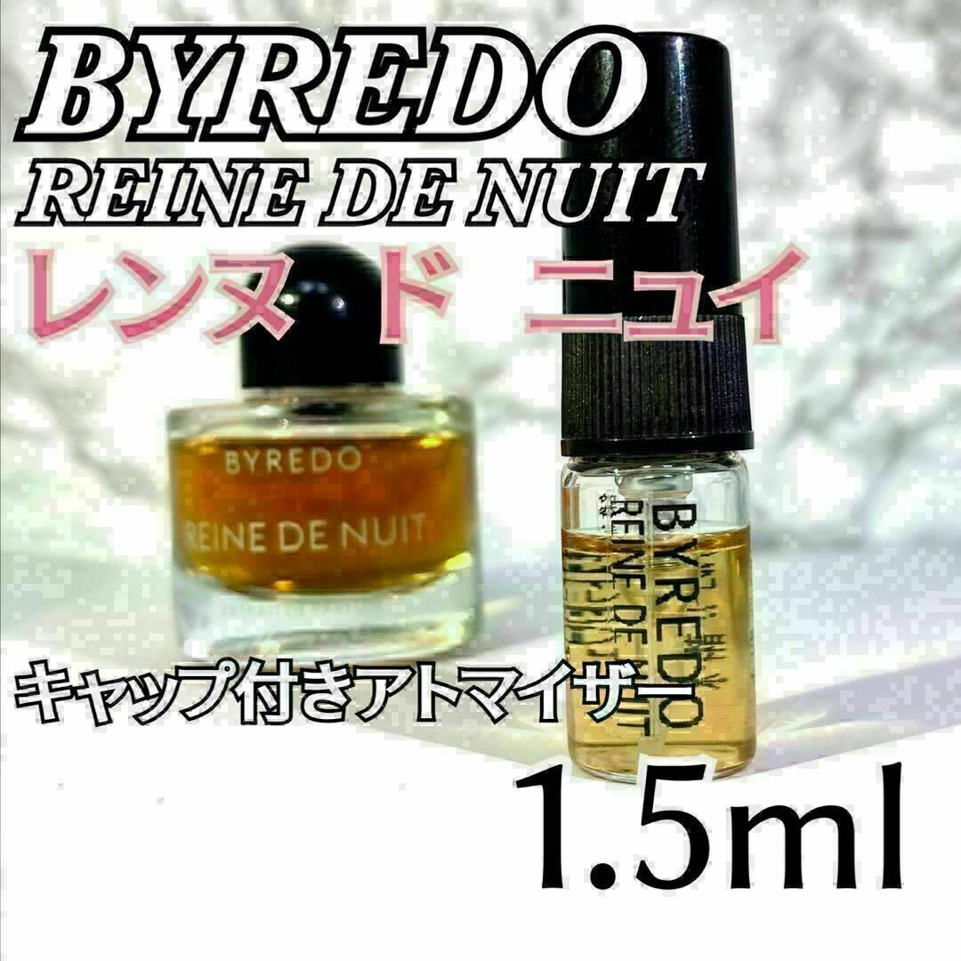 バイレード BYRED ナイトヴェールズ ラセル 30ml