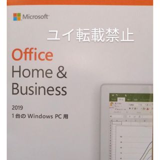 マイクロソフト(Microsoft)のOffice 2019 Home & Business for Win 1PC(ディスプレイ)