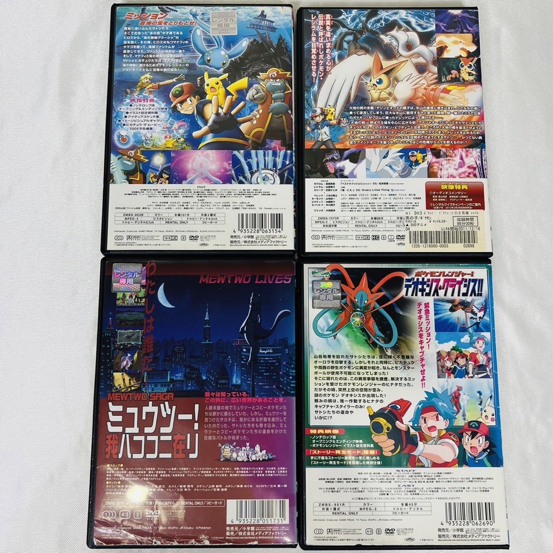 劇場版　ポケモン　DVD 4本セット　新品ケース付き　レシラム　マナフィ　など 1