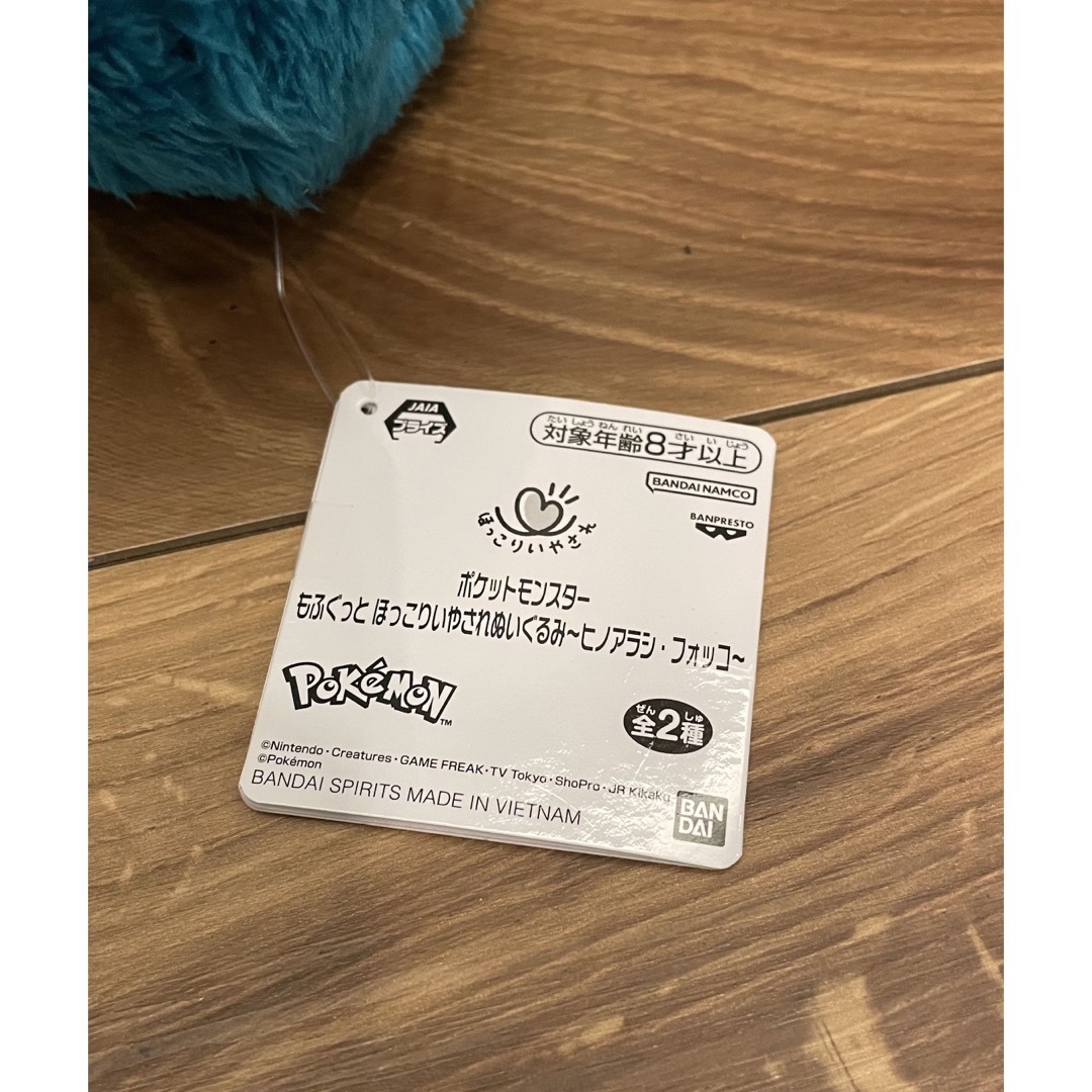 ポケモン - ポケットモンスター もふぐっと ほっこりいやされ ポケモン - ポケットモンスター もふぐっと ほっこりいやされ