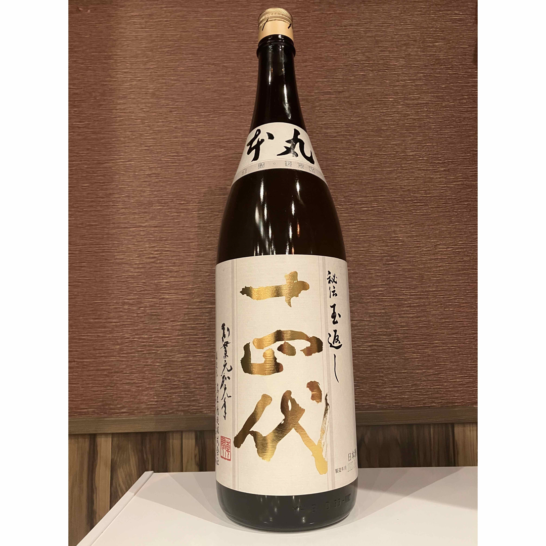 十四代 本丸 4本 一升 7月製造-