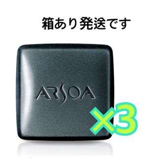 アルソア(ARSOA)のアルソア クイーンシルバー(洗顔料)