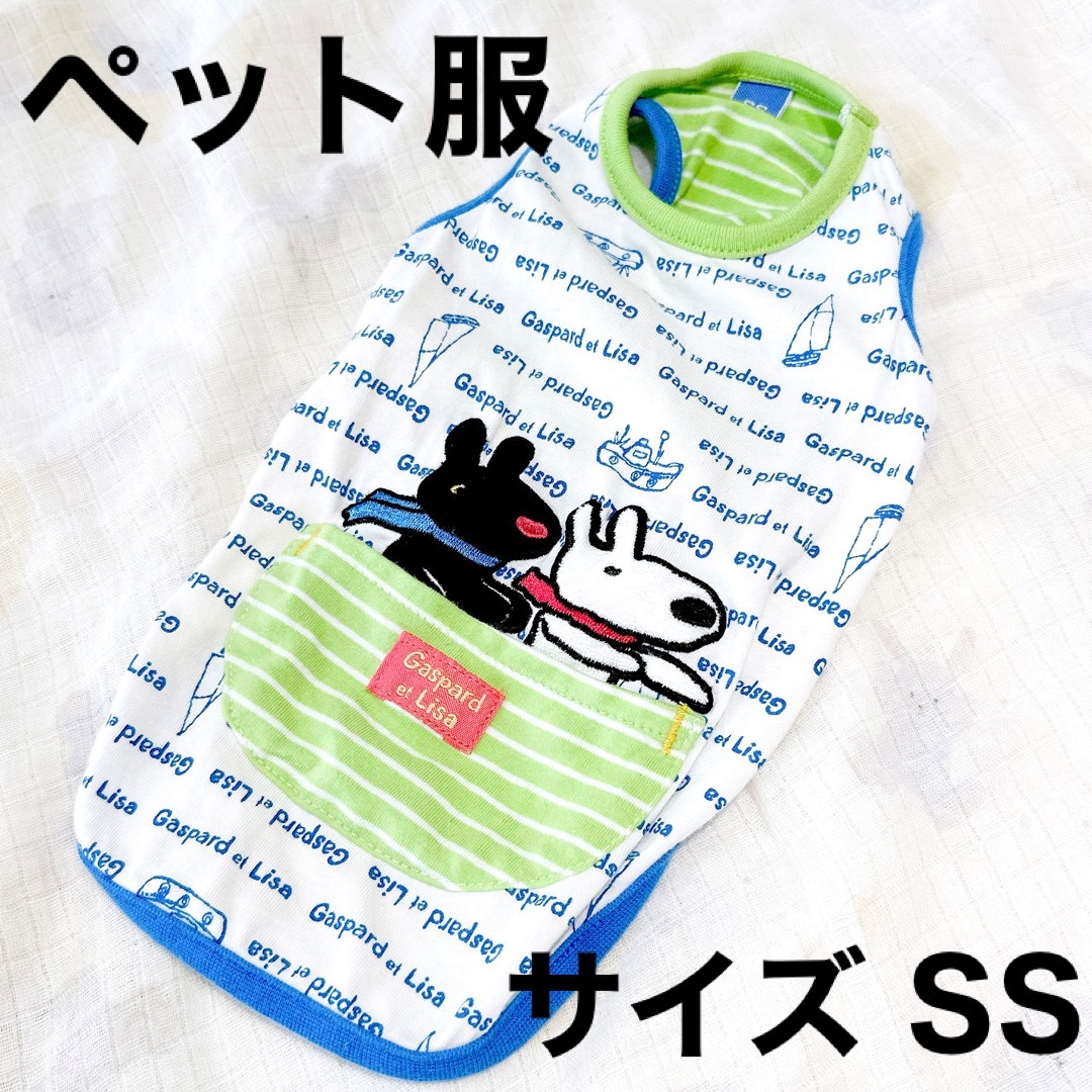 PET PARADISE(ペットパラダイス)の<サイズ SS>  ペット服   その他のペット用品(犬)の商品写真