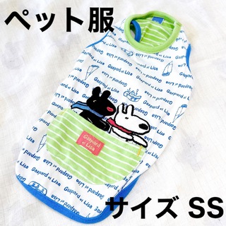 ペットパラダイス(PET PARADISE)の<サイズ SS>  ペット服  (犬)