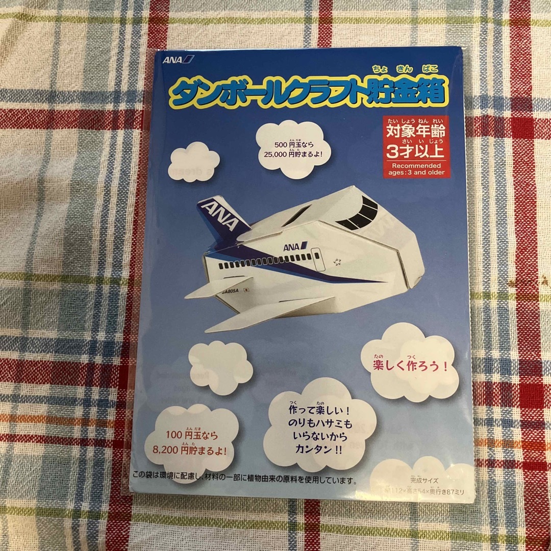 ペーパークラフトセット（あなた、ロッテリア、松屋ノベルティ） エンタメ/ホビーのコレクション(ノベルティグッズ)の商品写真