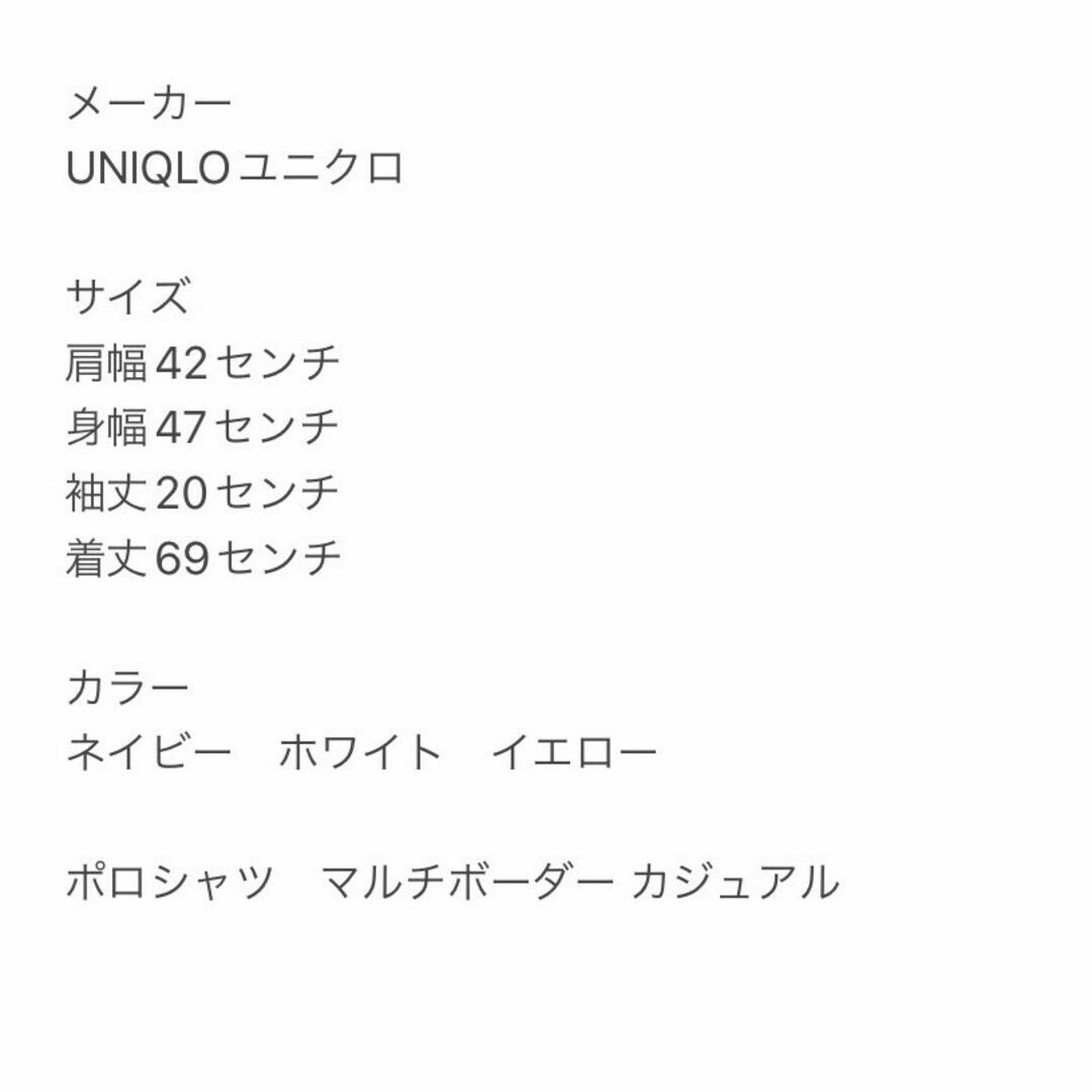 UNIQLO(ユニクロ)のUNIQLO ユニクロ　半袖ポロシャツ　マルチボーダー　カジュアル　メンズ　L メンズのトップス(ポロシャツ)の商品写真