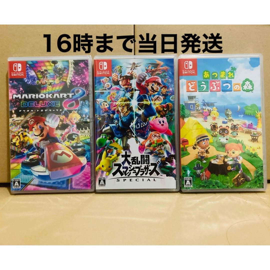 Nintendo Switch - 3台○マリオカート8 デラックス○スマブラ ...