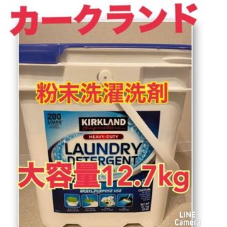 コストコ(コストコ)の【新品】カークランドシグネチャー ★粉末洗濯洗剤★大容量(洗剤/柔軟剤)