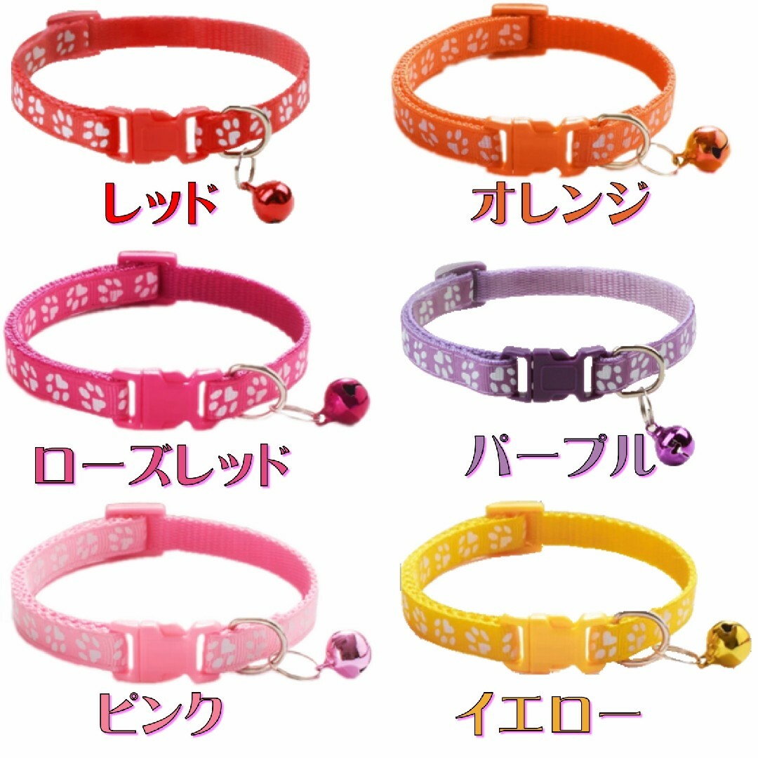 C72-1) 猫の首輪 かわいい足跡柄の鈴付き首輪【4個セット】の通販 by 猫用品専門店☆Gペット|ラクマ (C72-1) 猫の首輪 かわいい足跡柄の鈴付き首輪