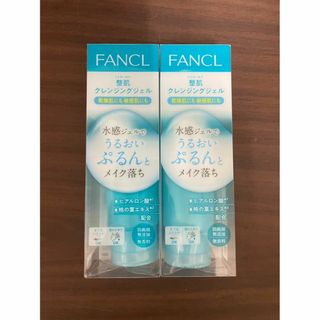 ファンケル(FANCL)のFANCL ファンケル　整肌クレンジングジェル　120g ×2本　未使用　未開封(クレンジング/メイク落とし)