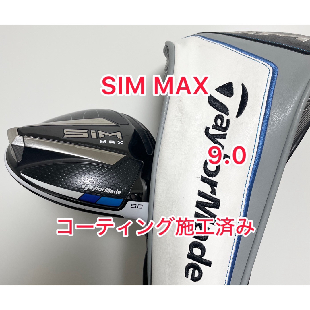 TaylorMade - 純正ヘッドカバー付き SIM 10.5 ドライバーヘッドのみの