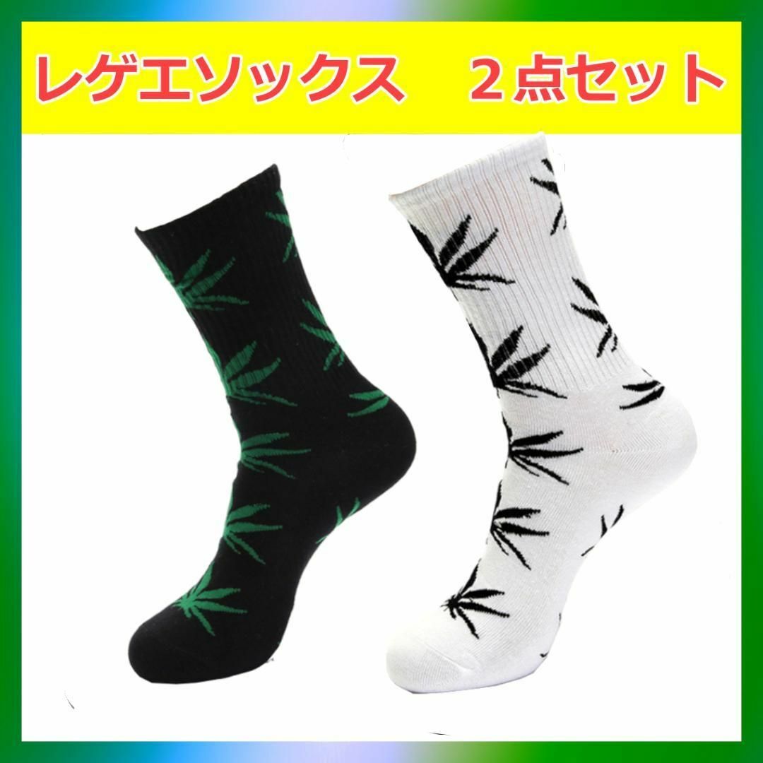 マリファナ 大麻柄 ソックス ストリート レゲエ 靴下 ２点セットの通販 by poico's shop｜ラクマ