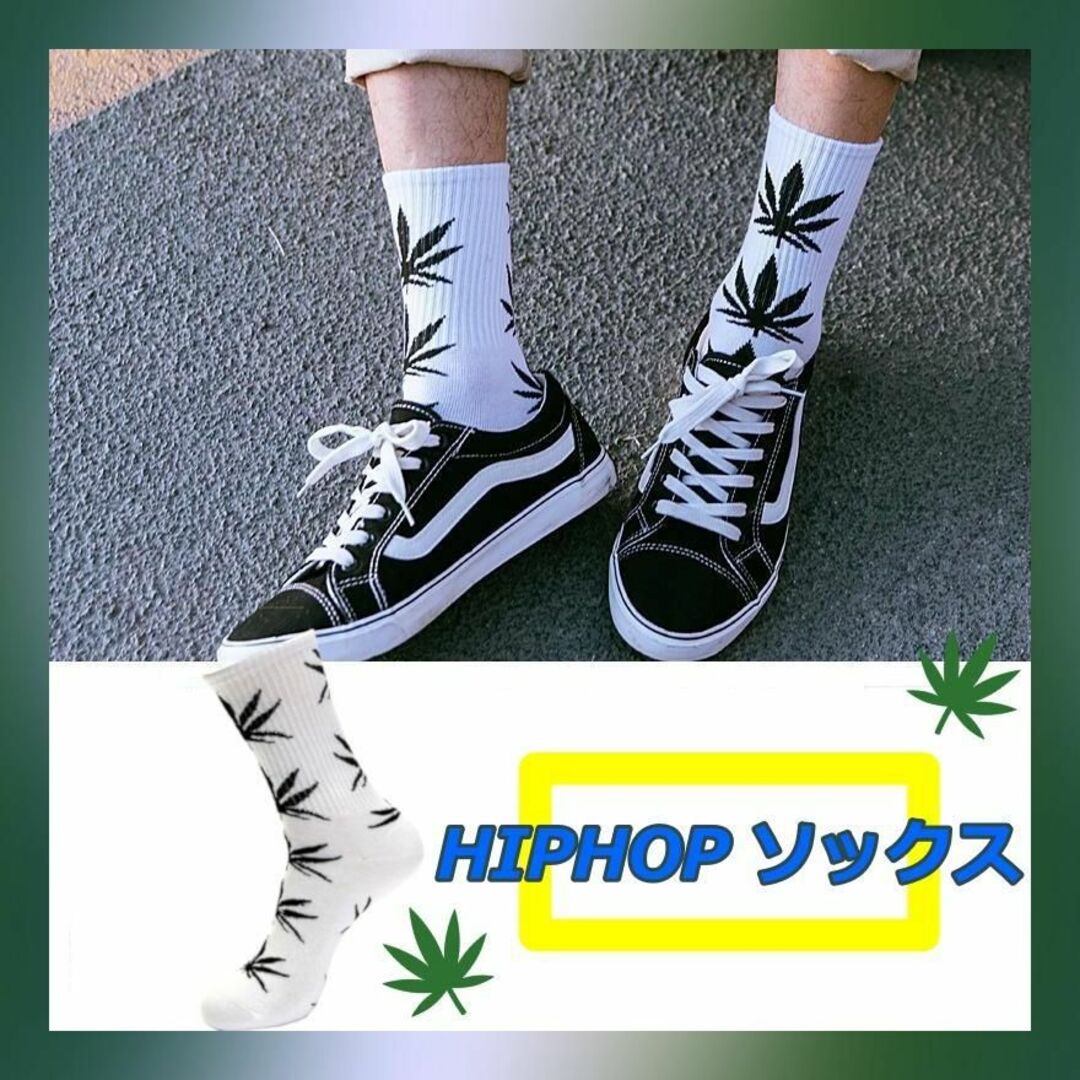 マリファナ 大麻柄 ソックス ストリート レゲエ 靴下 ２点セットの通販 by poico's shop｜ラクマ