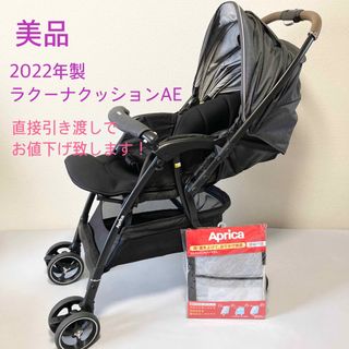 Aprica - 【美品】アップリカ ラクーナ クッション AE グレー 新品