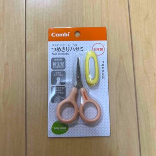 コンビ(combi)のコンビ　つめきりハサミ(爪切り)