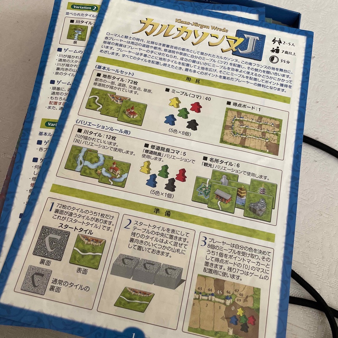 カルカソンヌ エンタメ/ホビーのエンタメ その他(その他)の商品写真