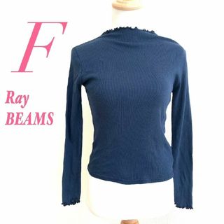 レイビームス(Ray BEAMS)のRay BEAMS レイビームス　長袖カットソー　フリル　ハイネック　ネイビー(カットソー(長袖/七分))