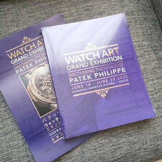 パテックフィリップ(PATEK PHILIPPE)のパテックフィリップ カタログ WATCH ART GRAND exhibitio(腕時計(アナログ))