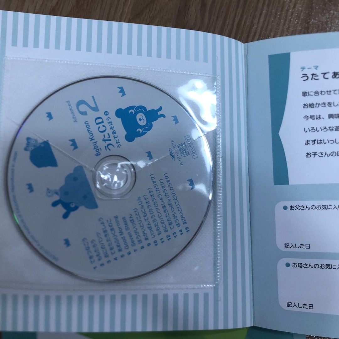 KUMON(クモン)の値下げ　ベビー公文　CD まとめ売り エンタメ/ホビーのCD(キッズ/ファミリー)の商品写真