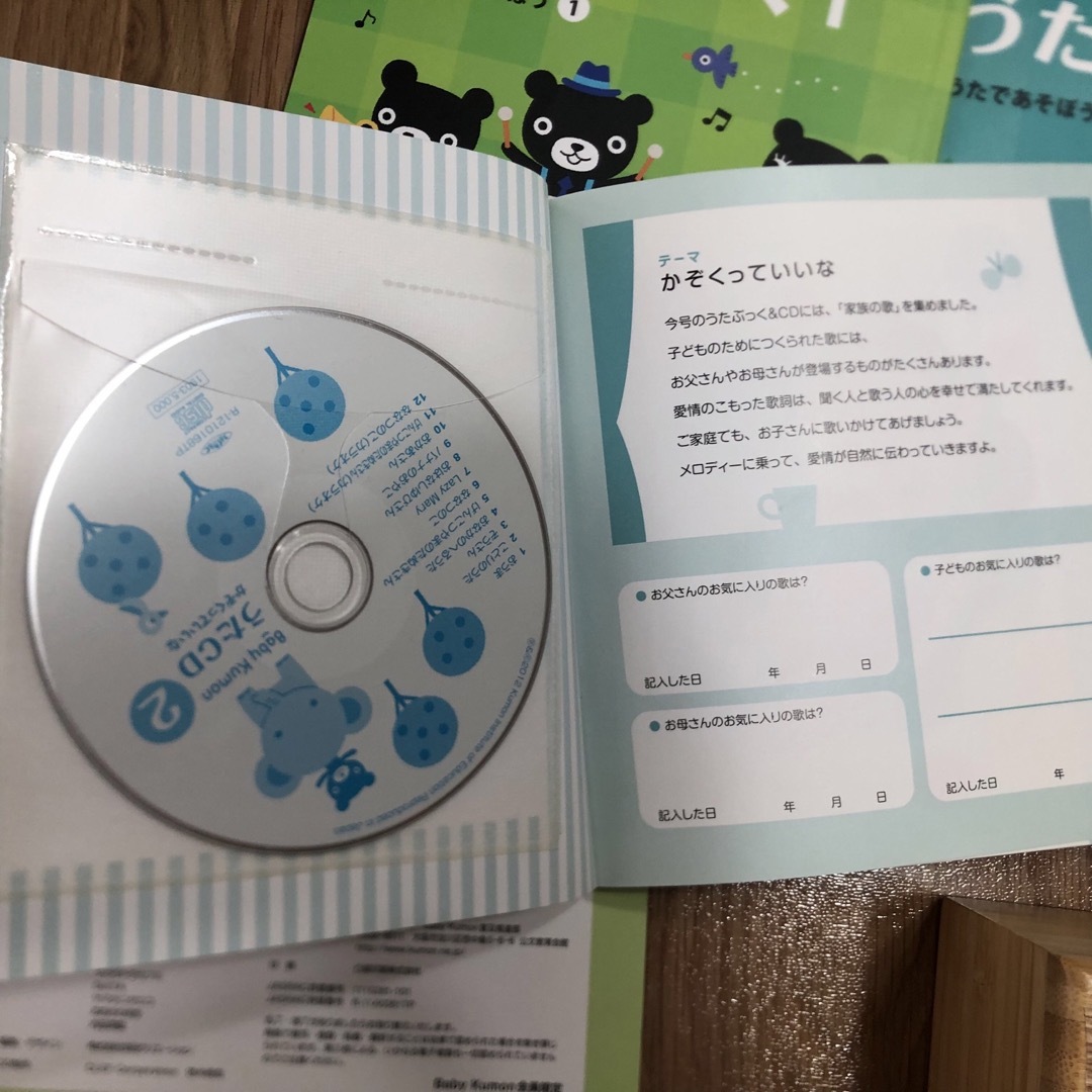 KUMON(クモン)の値下げ　ベビー公文　CD まとめ売り エンタメ/ホビーのCD(キッズ/ファミリー)の商品写真