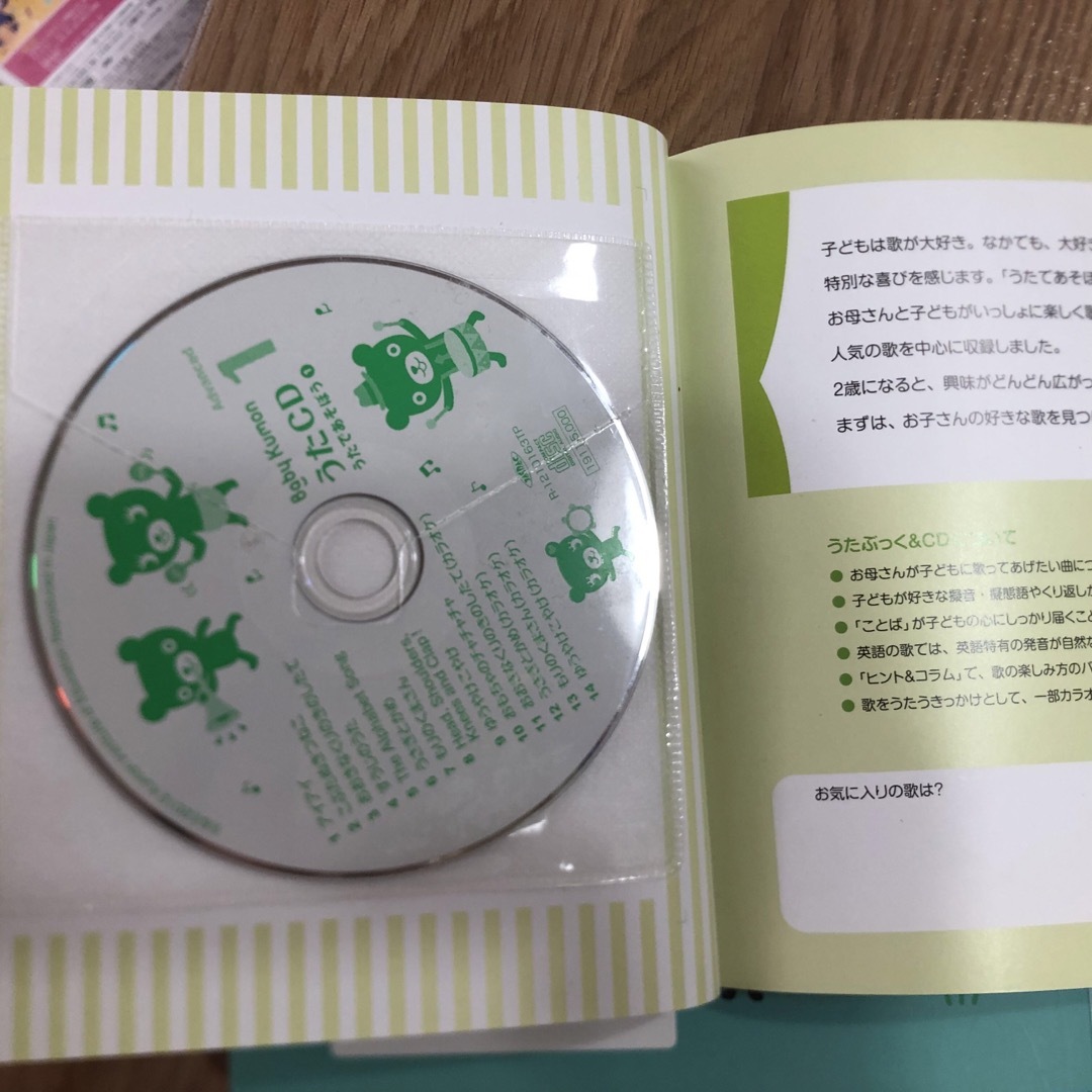 KUMON(クモン)の値下げ　ベビー公文　CD まとめ売り エンタメ/ホビーのCD(キッズ/ファミリー)の商品写真