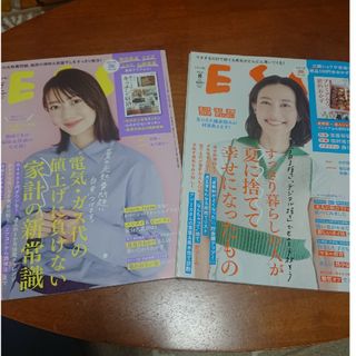 ESSE 2023年 ７月号・８月号 別冊付録付き(住まい/暮らし/子育て)