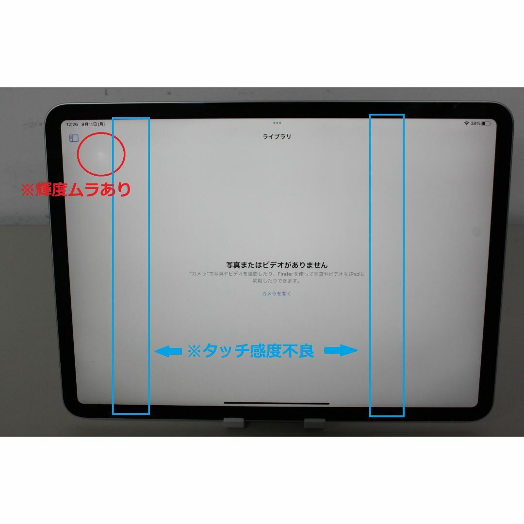 【ジャンク品】iPad Pro（11インチ）Wi-Fi/64GB ④